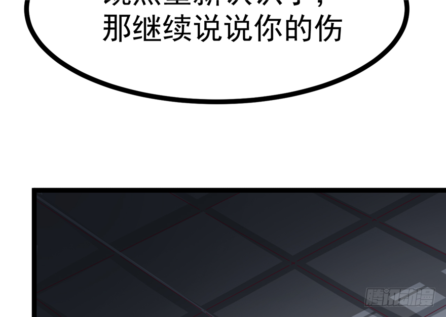 033-刺客到底是谁(1/2)-第34话