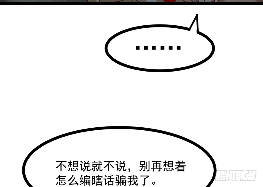 033-刺客到底是谁(1/2)-第34话