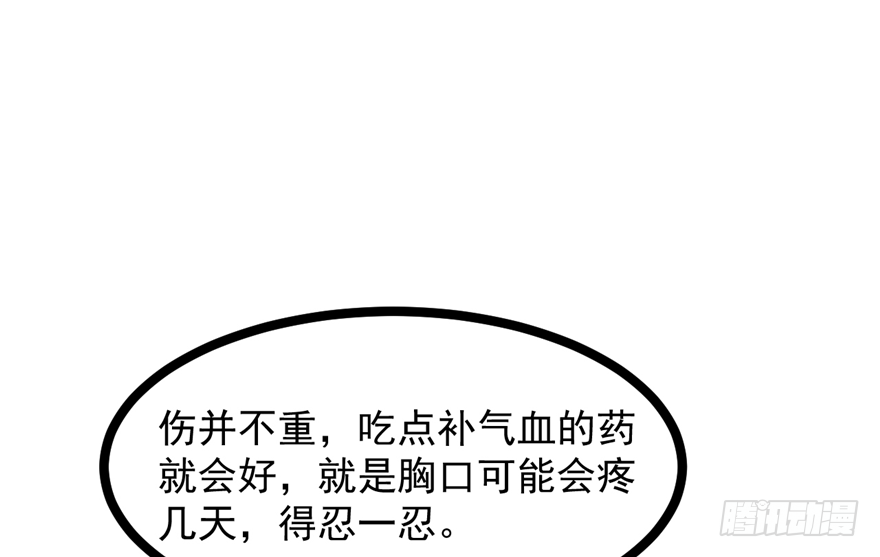 033-刺客到底是谁(1/2)-第34话