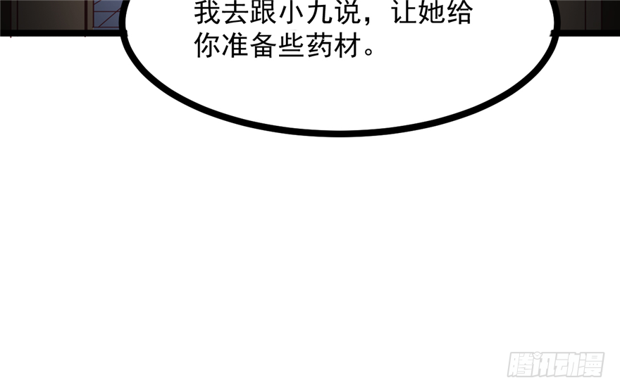 033-刺客到底是谁(1/2)-第34话