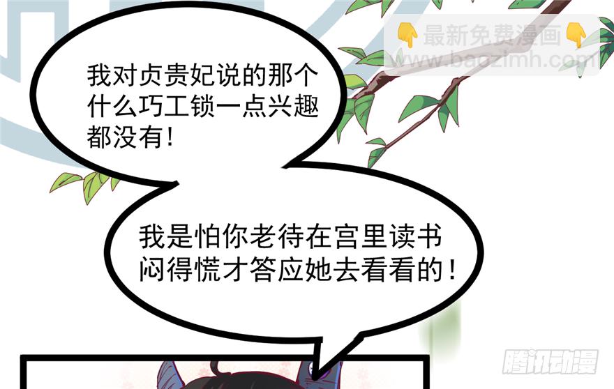 033-刺客到底是谁(1/2)-第34话