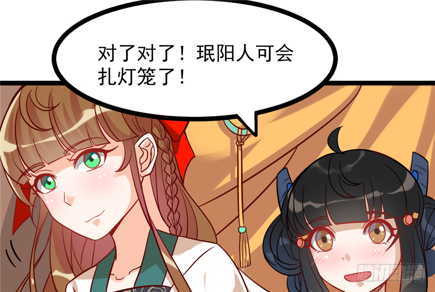 035-出发去行宫(1/2)-第36话