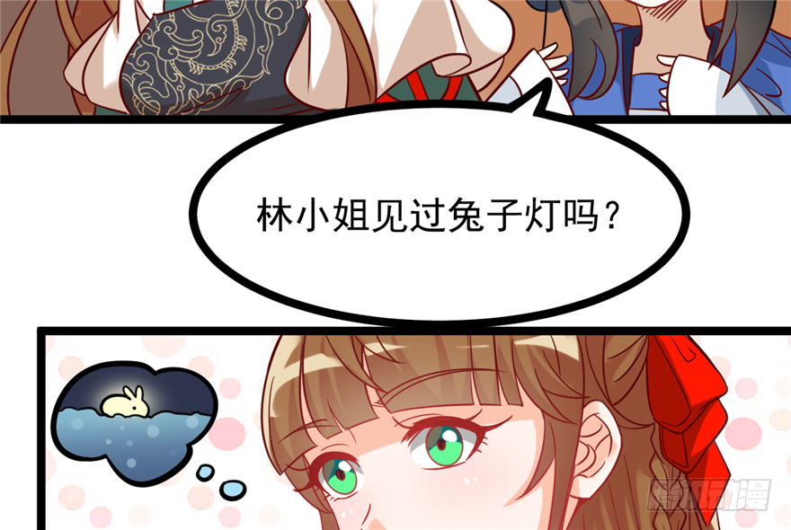 035-出发去行宫(1/2)-第36话