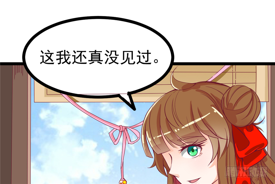 035-出发去行宫(1/2)-第36话