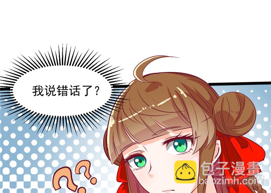 035-出发去行宫(1/2)-第36话