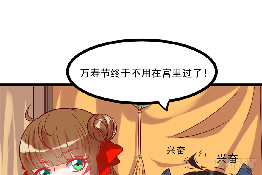 035-出发去行宫(1/2)-第36话