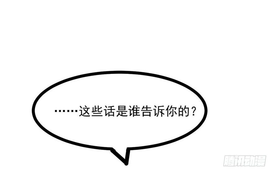 037-冒失的刘美人(1/2)-第38话