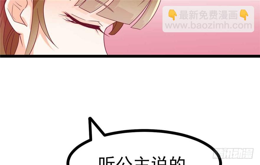 037-冒失的刘美人(1/2)-第38话