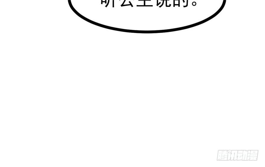 037-冒失的刘美人(1/2)-第38话