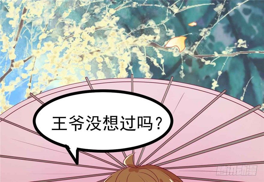 037-冒失的刘美人(1/2)-第38话