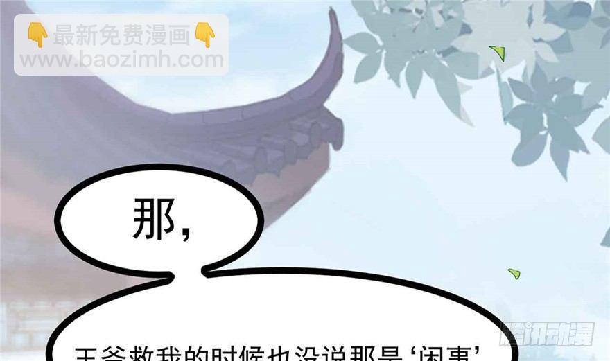 037-冒失的刘美人(1/2)-第38话