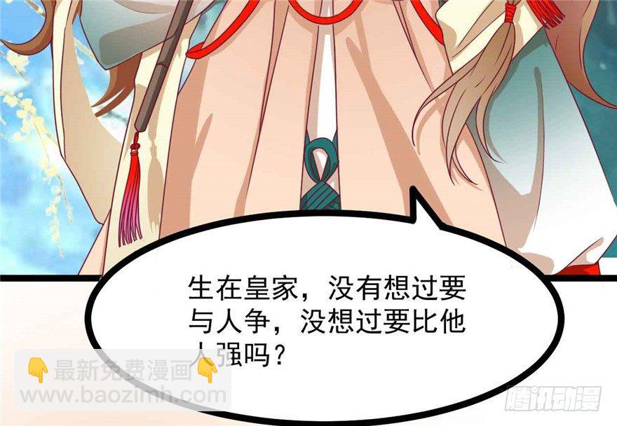 037-冒失的刘美人(1/2)-第38话