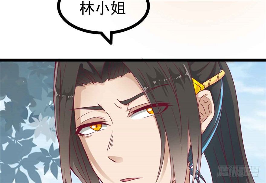 037-冒失的刘美人(1/2)-第38话