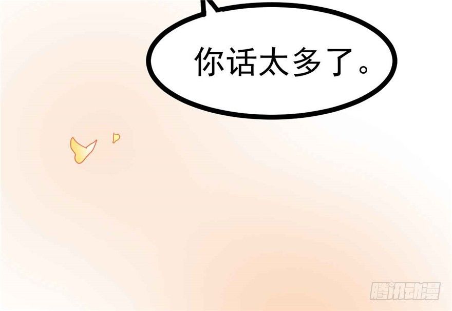 037-冒失的刘美人(1/2)-第38话