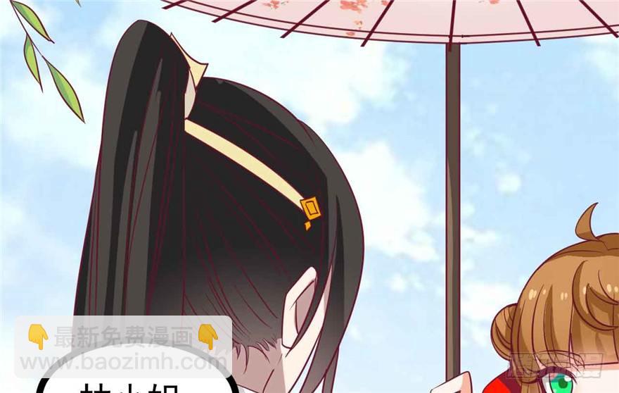 037-冒失的刘美人(1/2)-第38话