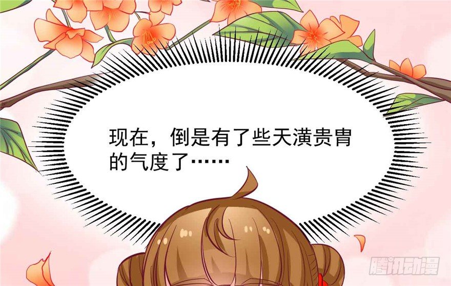 037-冒失的刘美人(1/2)-第38话