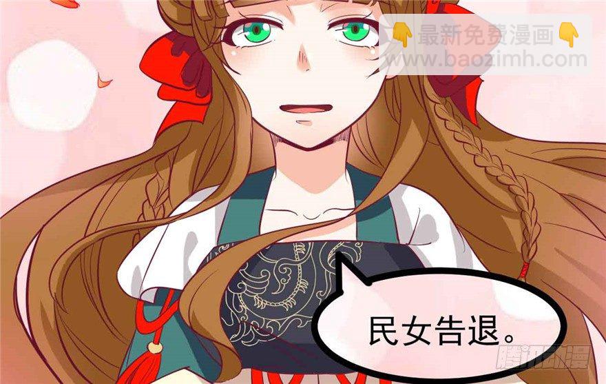 037-冒失的刘美人(1/2)-第38话