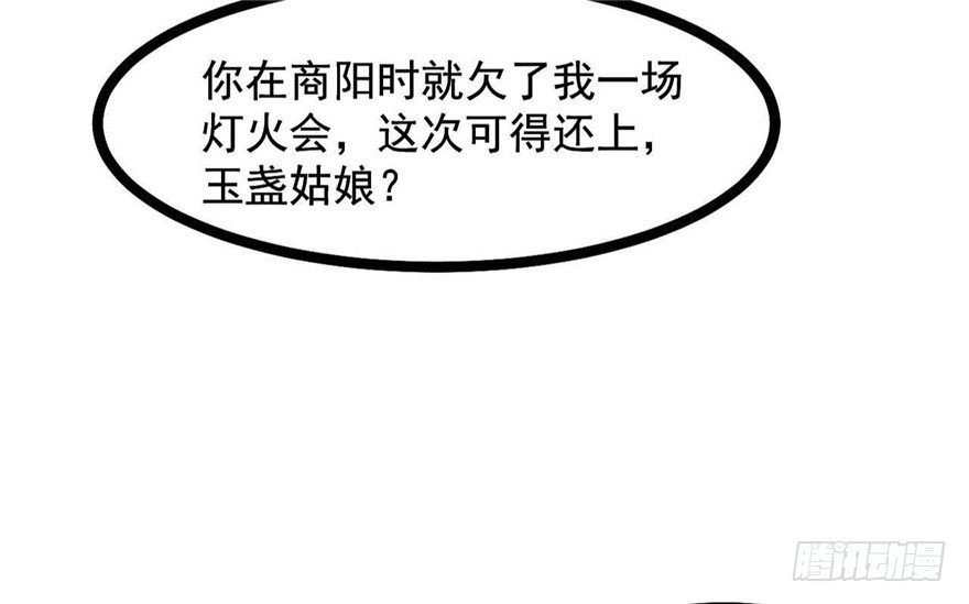 041-奚小姐威武霸气！(1/2)-第42话