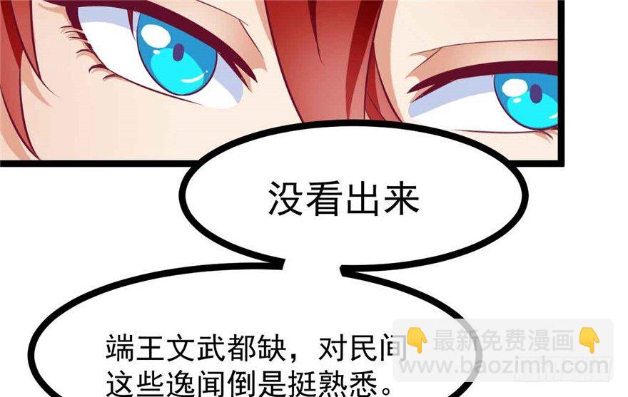 041-奚小姐威武霸气！(1/2)-第42话