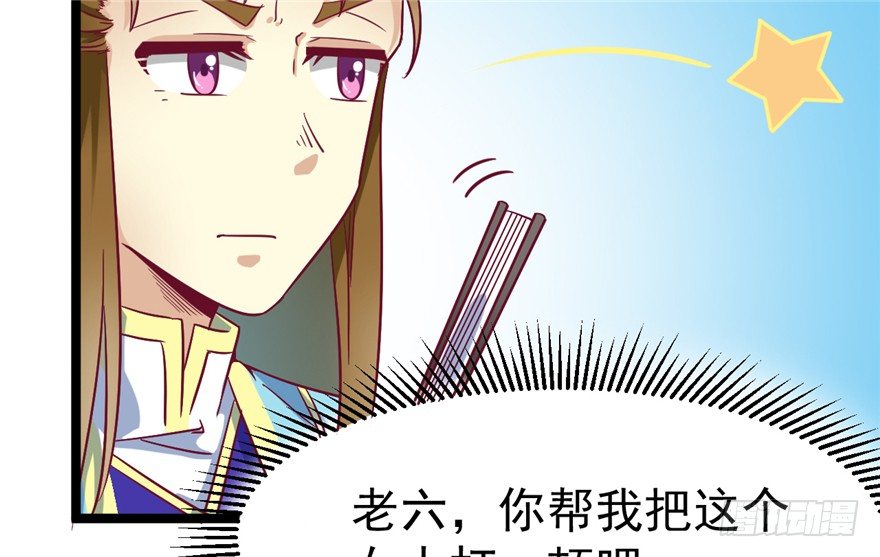 041-奚小姐威武霸气！(1/2)-第42话