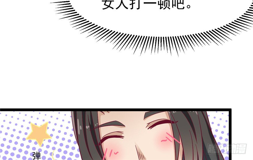 041-奚小姐威武霸气！(1/2)-第42话