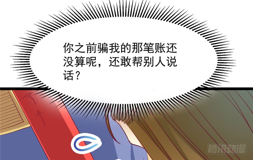 041-奚小姐威武霸气！(1/2)-第42话