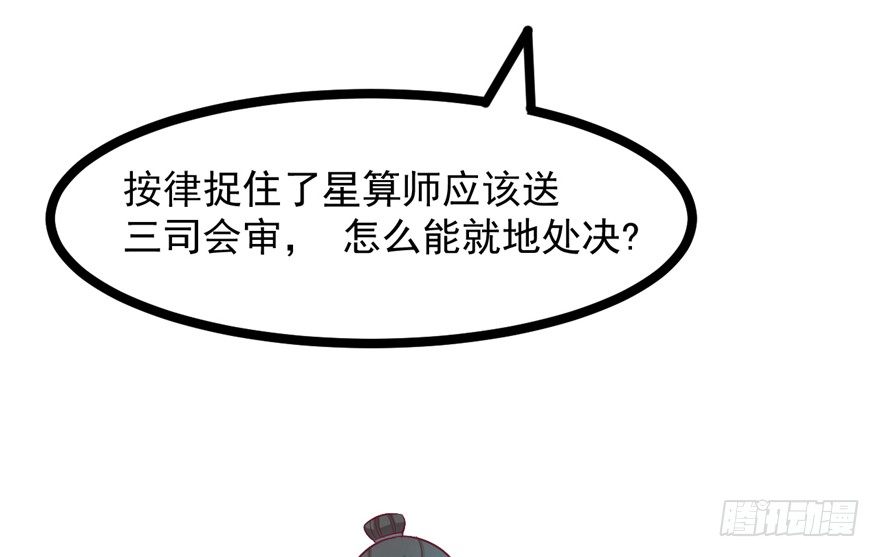 043-杀人？或是救人？(1/3)-第44话