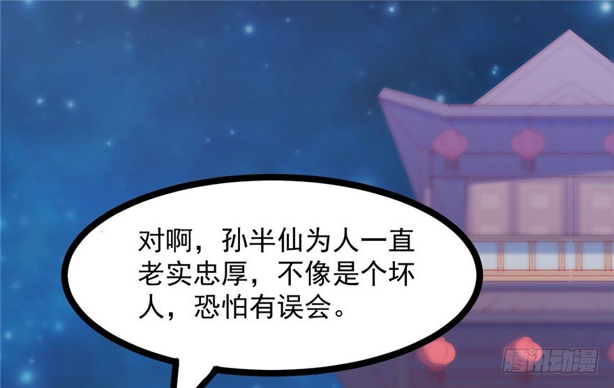 043-杀人？或是救人？(1/3)-第44话