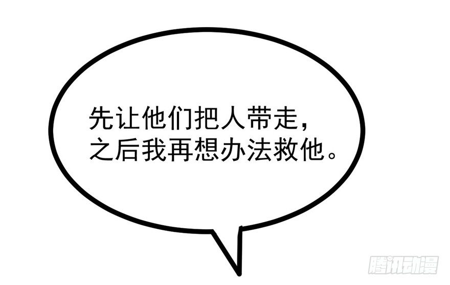 043-杀人？或是救人？(1/3)-第44话