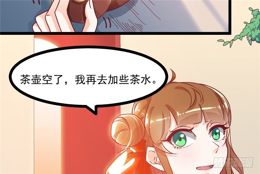 045-褚楼先生回来了(1/2)-第46话