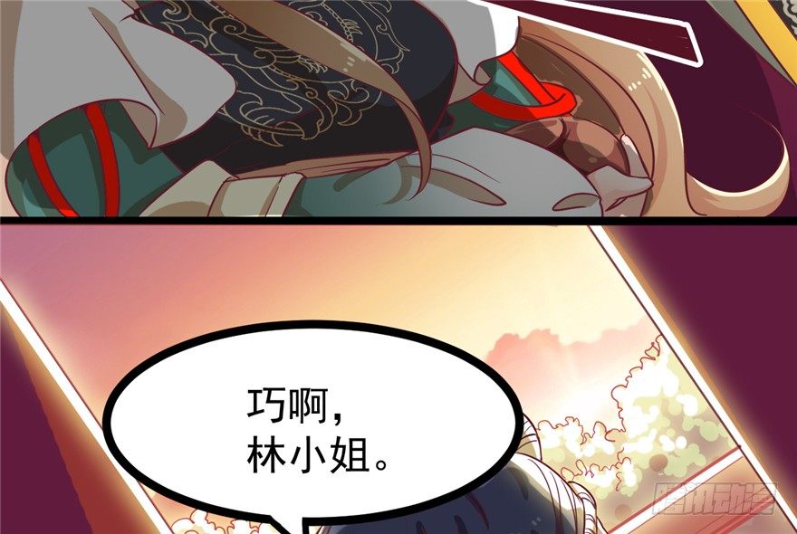 045-褚楼先生回来了(1/2)-第46话