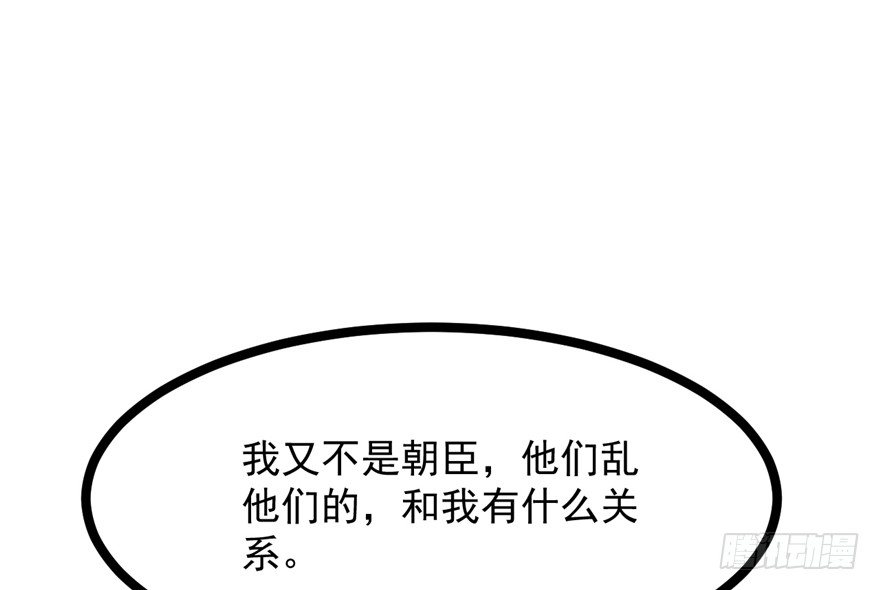 045-褚楼先生回来了(1/2)-第46话