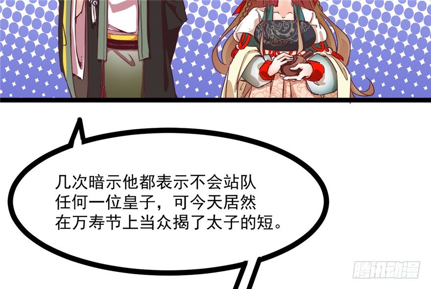 045-褚楼先生回来了(1/2)-第46话