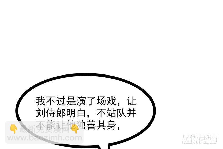 045-褚楼先生回来了(1/2)-第46话