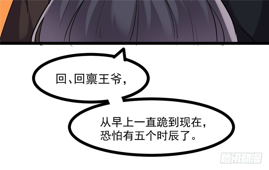 047-储位之争(1/2)-第48话