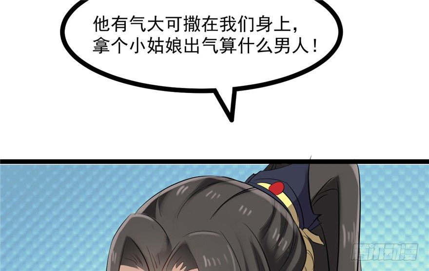 047-储位之争(1/2)-第48话