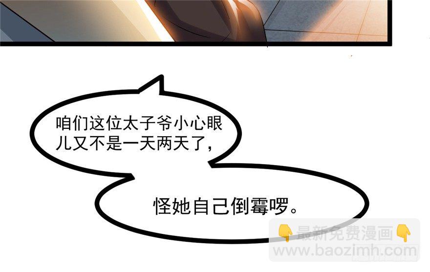 047-储位之争(1/2)-第48话