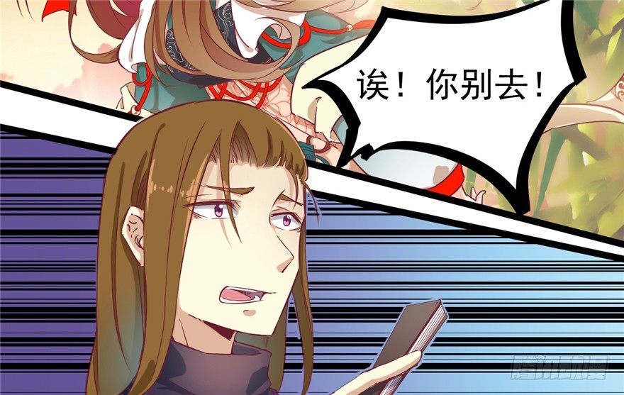 047-储位之争(1/2)-第48话