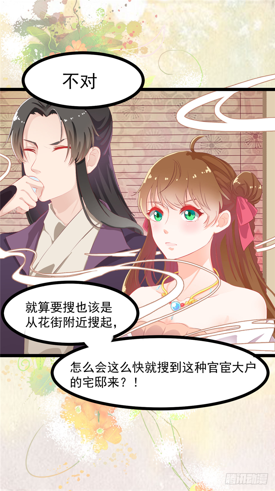 005-做戏做全套-第6话