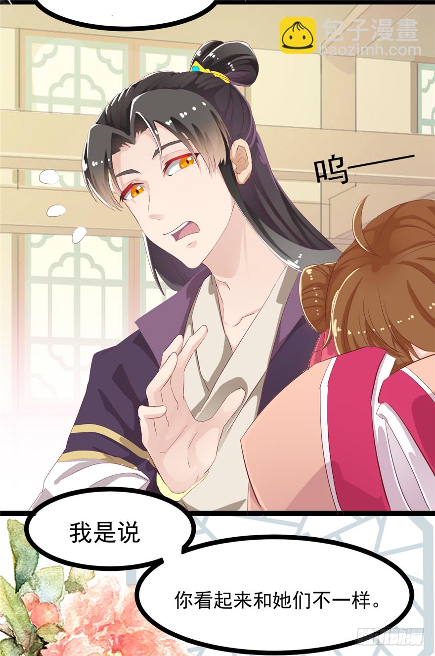 005-做戏做全套-第6话