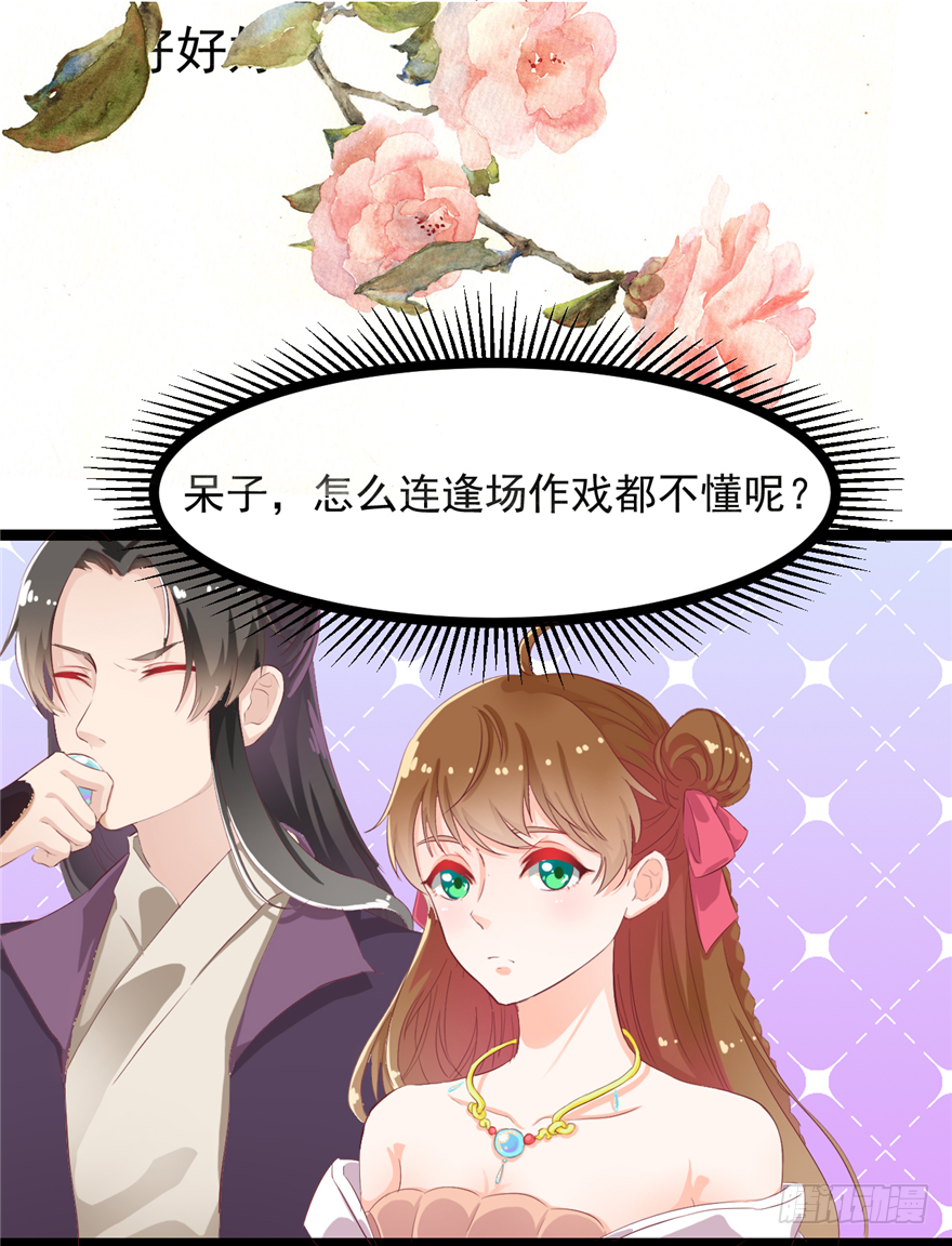 005-做戏做全套-第6话