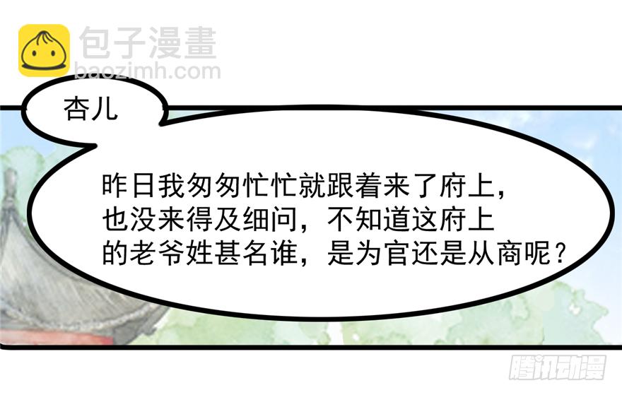 009-突发命案(1/2)-第10话