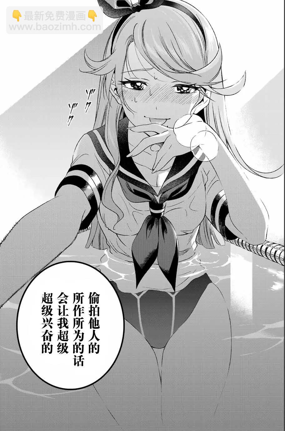 雨下雫同學喜歡汗液 - 第06回 - 1