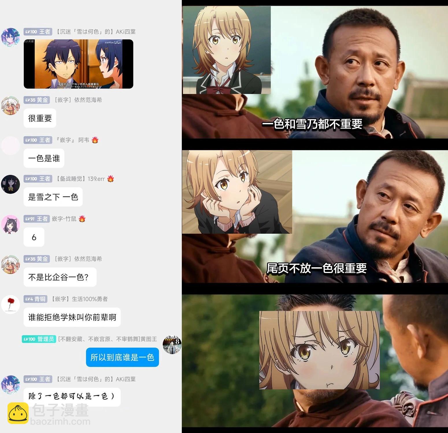 與鄉村表妹間的戀愛喜劇 - 第15話 - 2