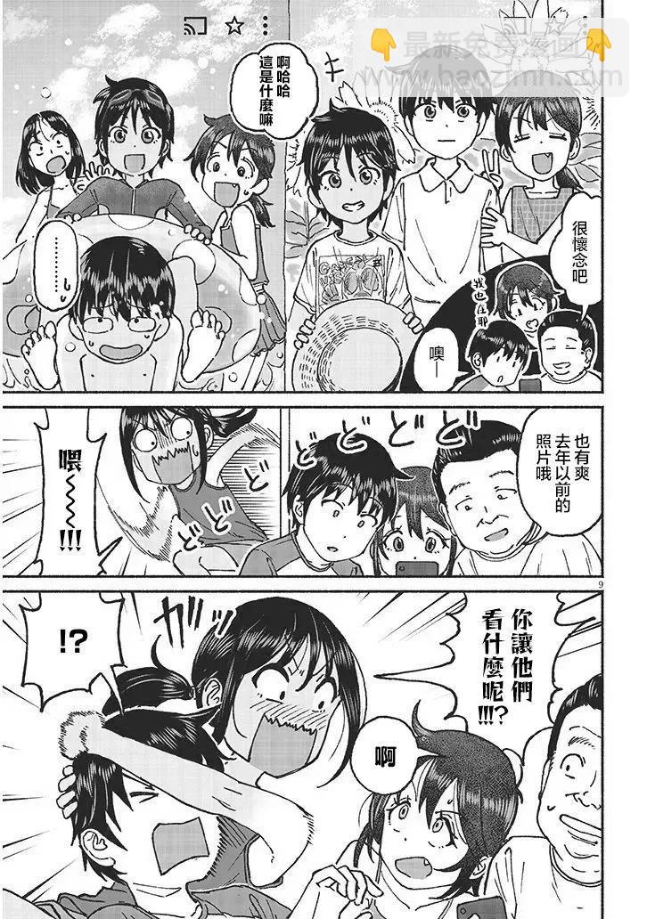 與鄉村表妹間的戀愛喜劇 - 第18話 - 1