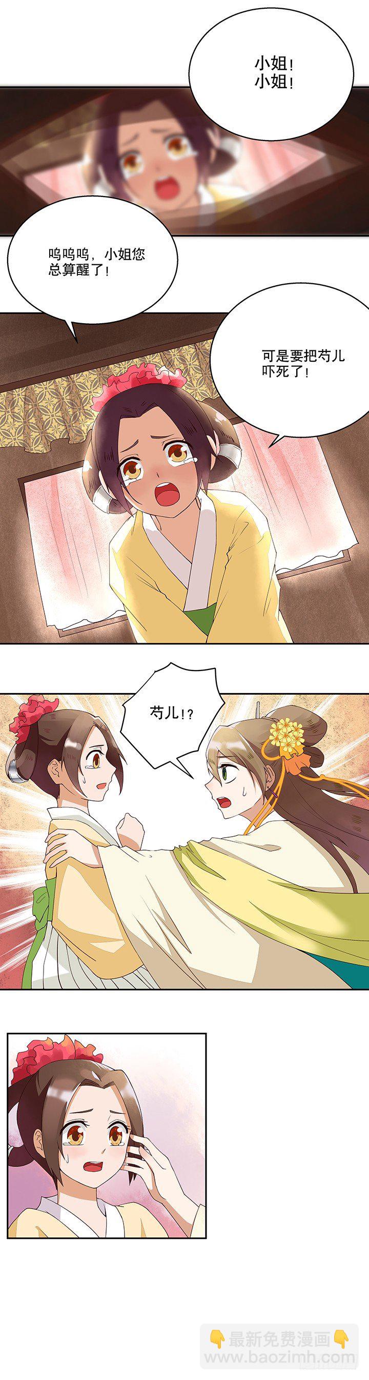 第2回重生-第2话