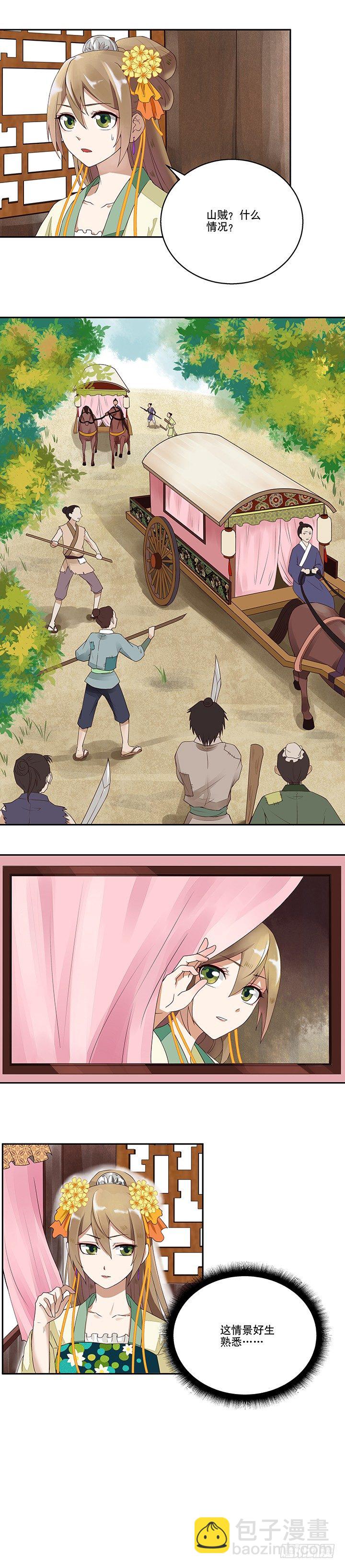 第2回重生-第2话