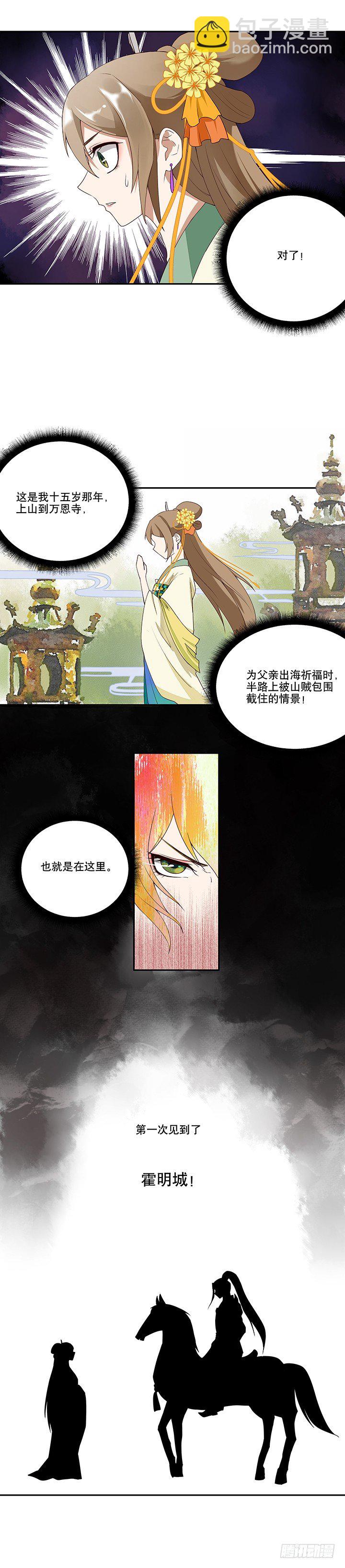 第2回重生-第2话