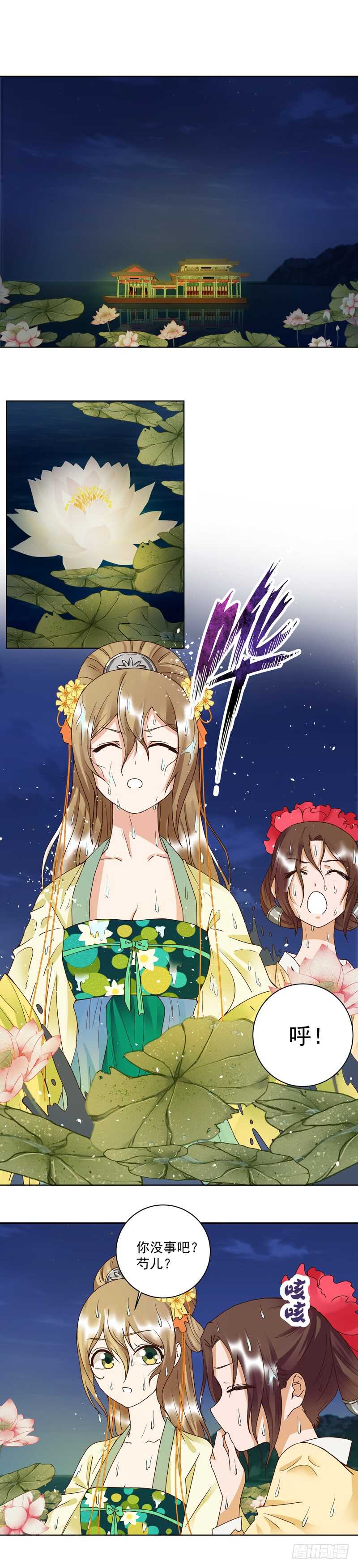 第101回 脱险-第100话