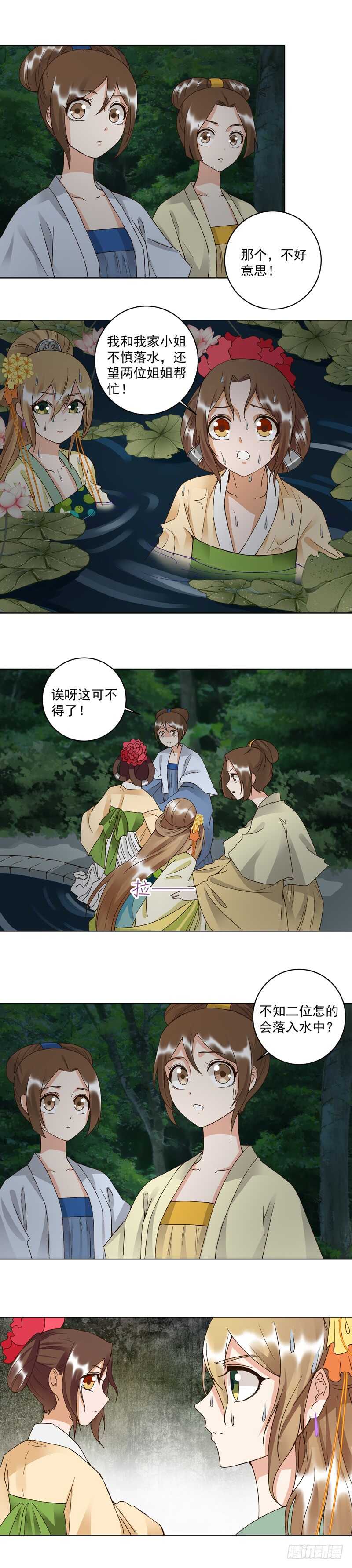 第101回 脱险-第100话